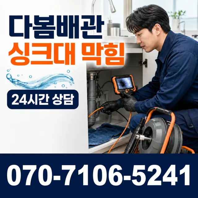 중랑구 면목제2동 샤워수전교체 상담 이미지 1