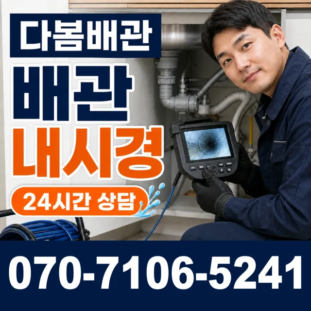 중랑구 면목제2동 샤워수전교체 상담 이미지 3